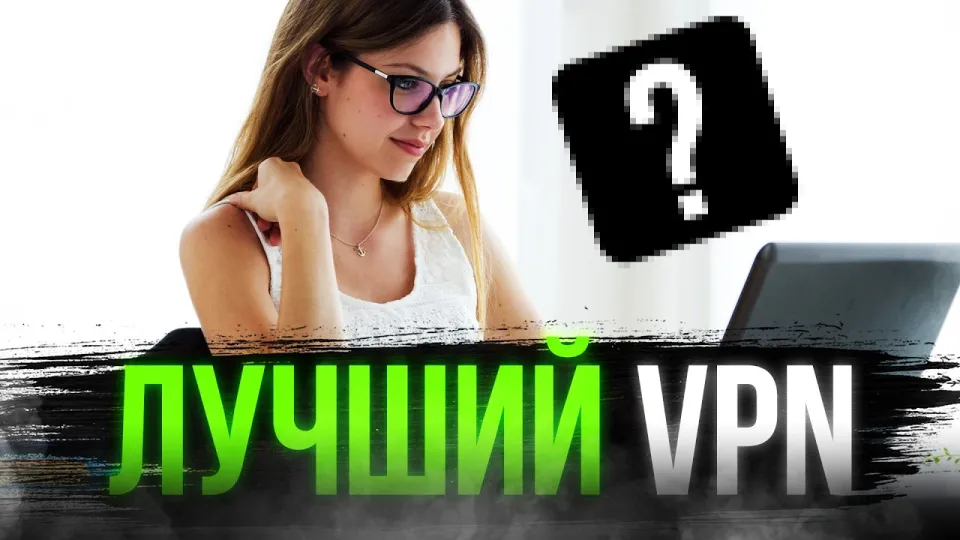 Лучший ВПН как выбрать и почему Aegis VPN считается оптимальным вариантом